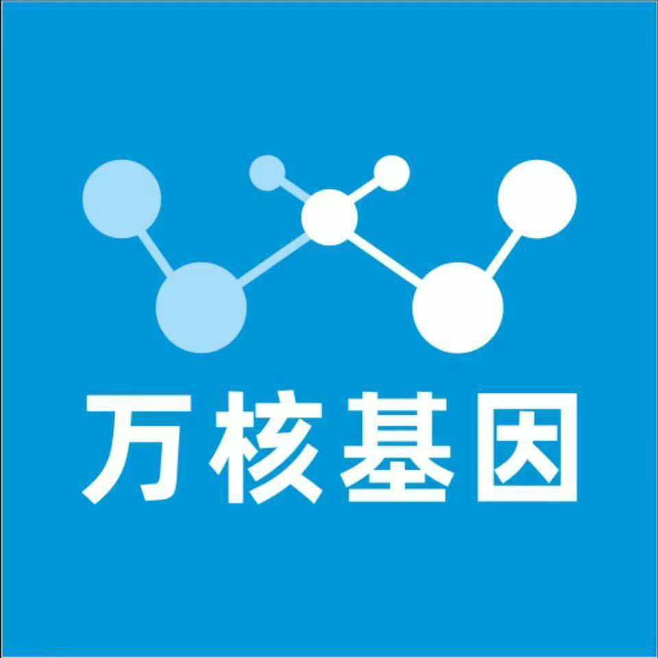 乌兰察布察哈尔右翼前旗万核亲子鉴定机构咨询